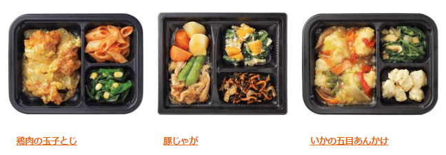 ヨシケイ「夕食ネット」の冷凍弁当３個セットの例
